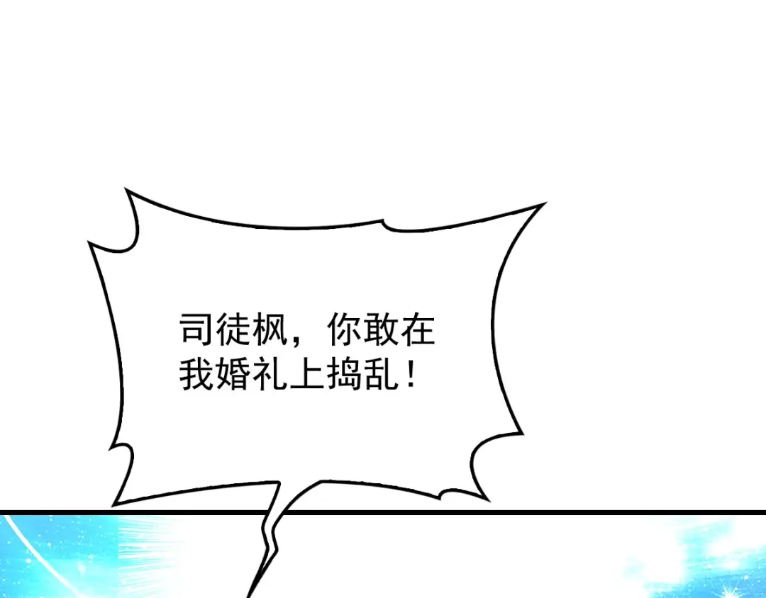 《惹上妖孽冷殿下》第16话 大闹婚礼  第54页