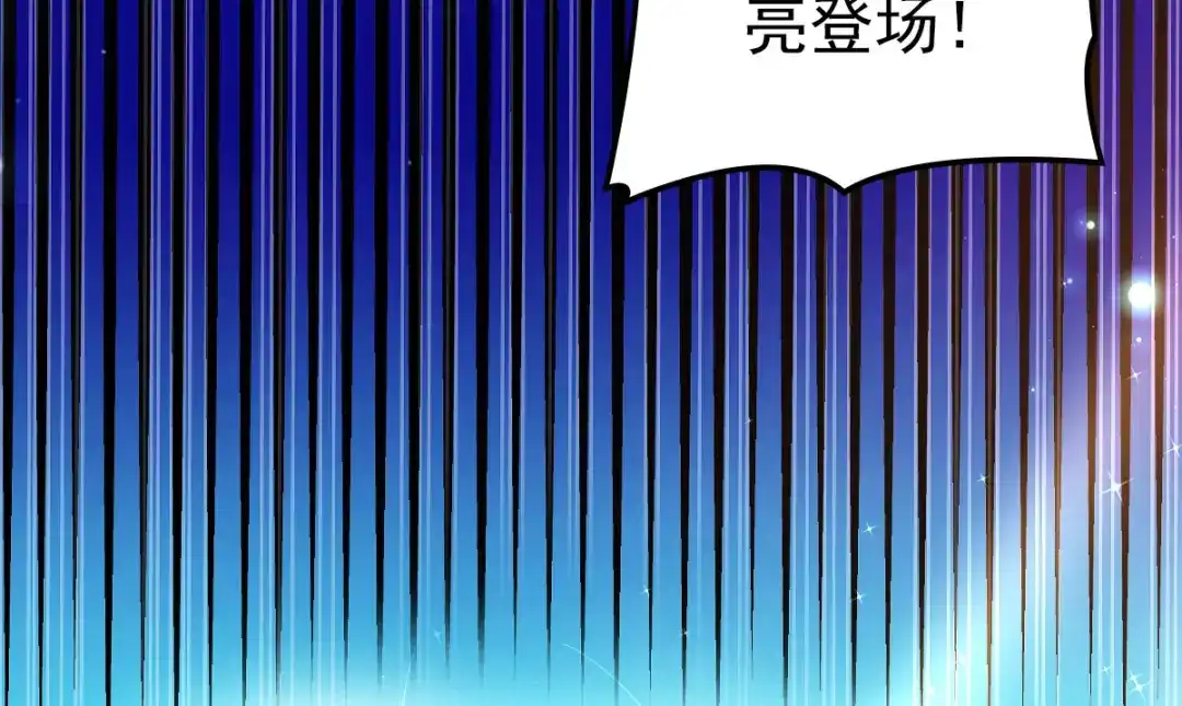 《惹上妖孽冷殿下》第16话 大闹婚礼  第13页
