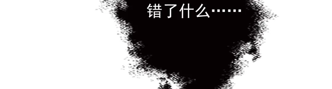 《惹上妖孽冷殿下》第17话 爆发  第50页