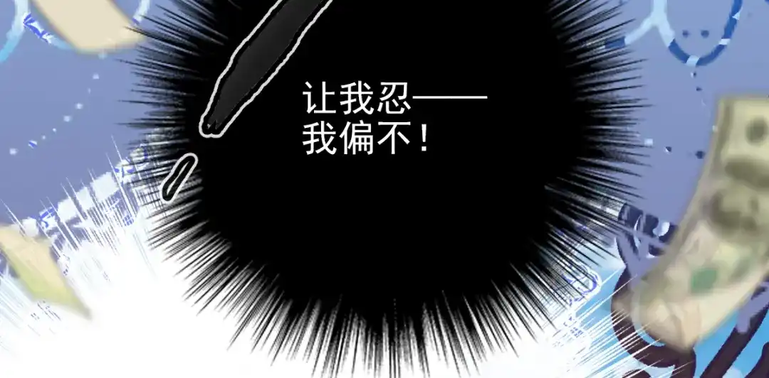 《惹上妖孽冷殿下》第17话 爆发  第81页