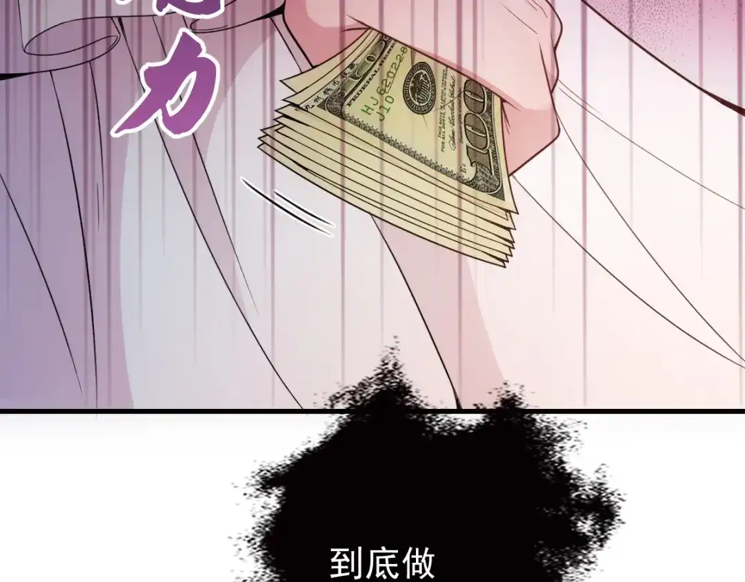 《惹上妖孽冷殿下》第17话 爆发  第49页
