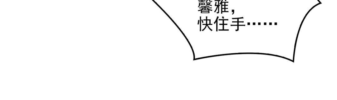 《惹上妖孽冷殿下》第17话 爆发  第44页