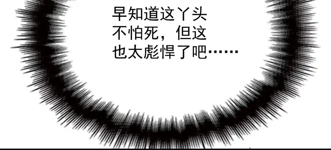 《惹上妖孽冷殿下》第18话 跑路  第36页