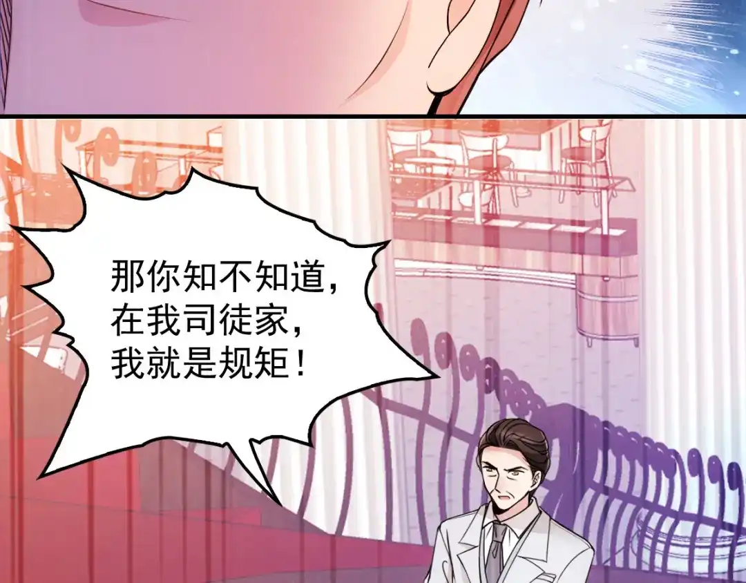 《惹上妖孽冷殿下》第18话 跑路  第59页