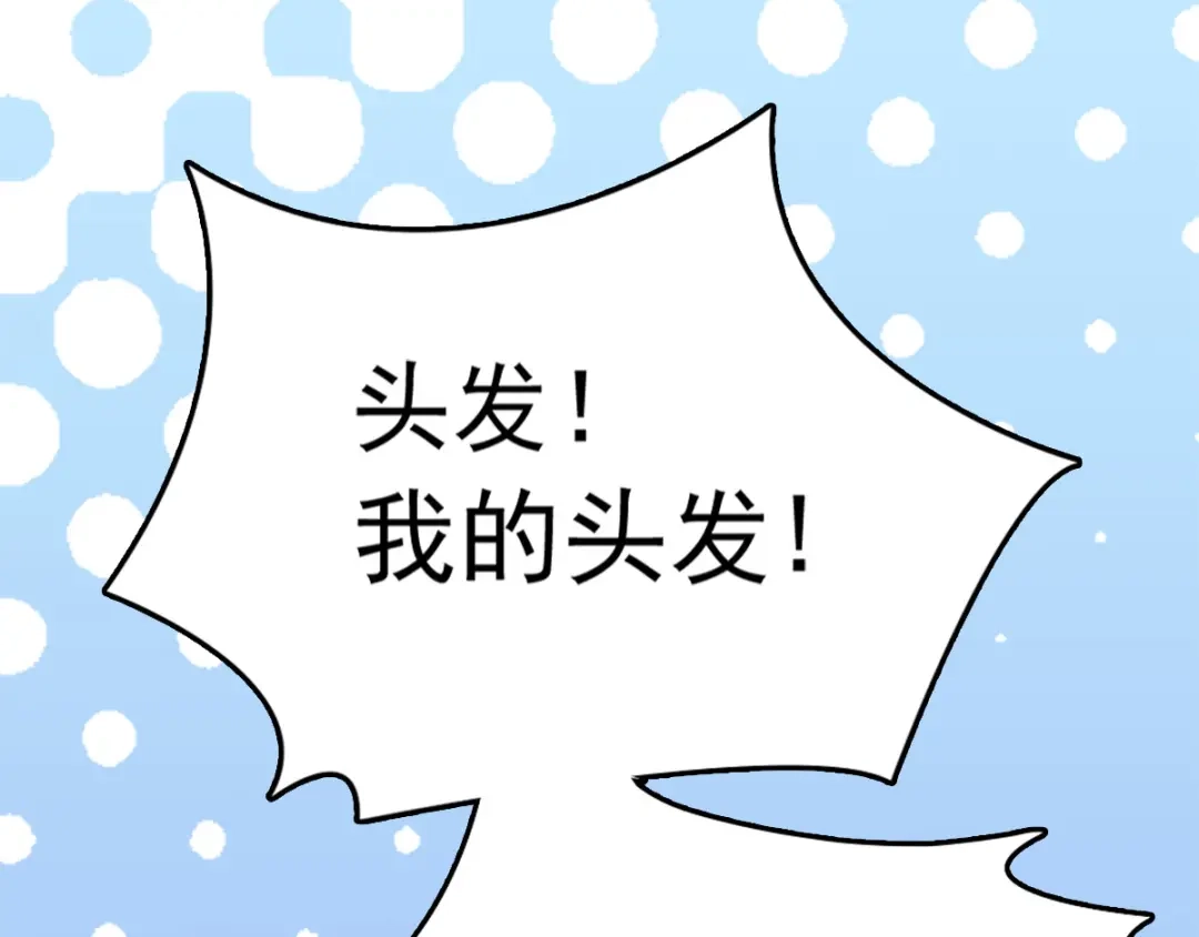 《惹上妖孽冷殿下》第1话 司徒枫 第64页