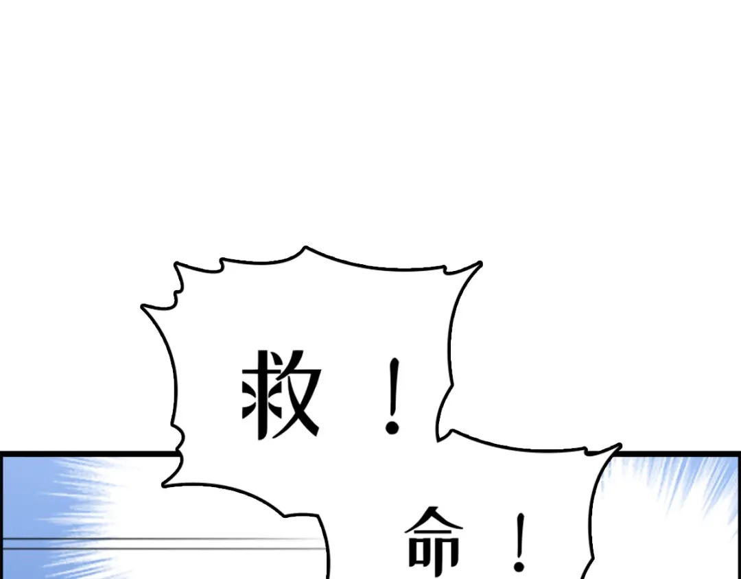 《惹上妖孽冷殿下》第1话 司徒枫 第67页