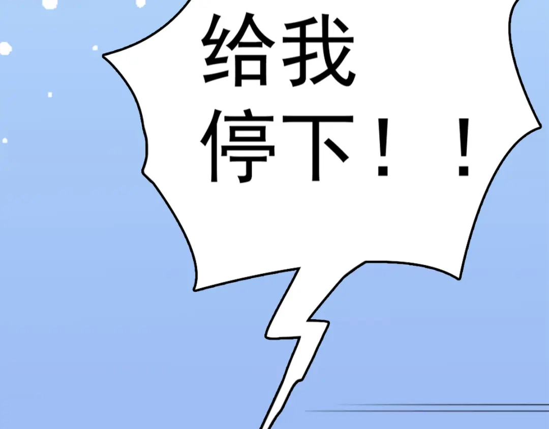 《惹上妖孽冷殿下》第1话 司徒枫 第65页