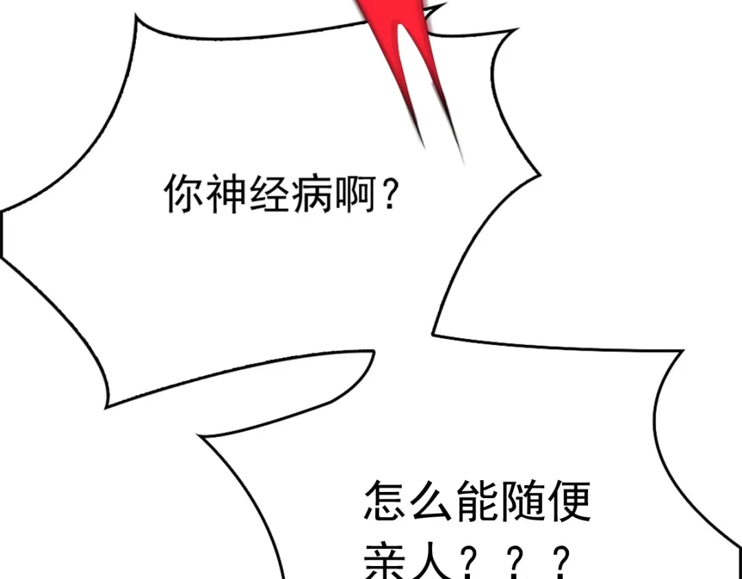 《惹上妖孽冷殿下》第1话 司徒枫 第25页