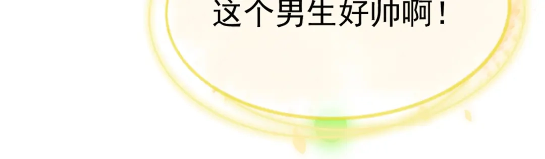 《惹上妖孽冷殿下》第1话 司徒枫 第15页