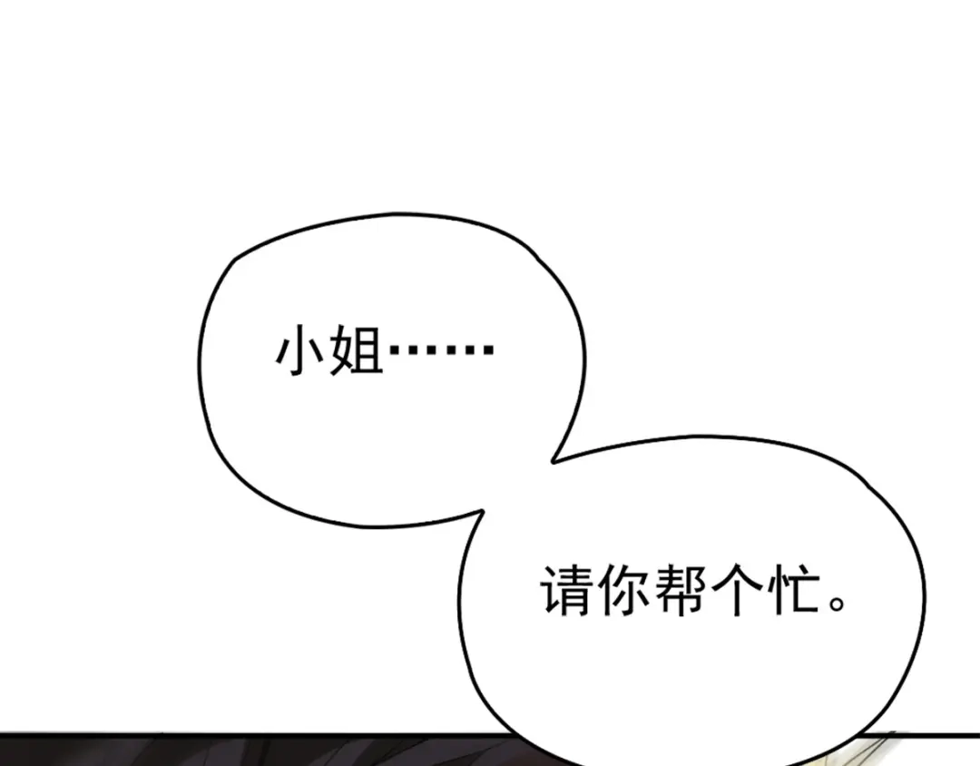 《惹上妖孽冷殿下》第1话 司徒枫 第7页