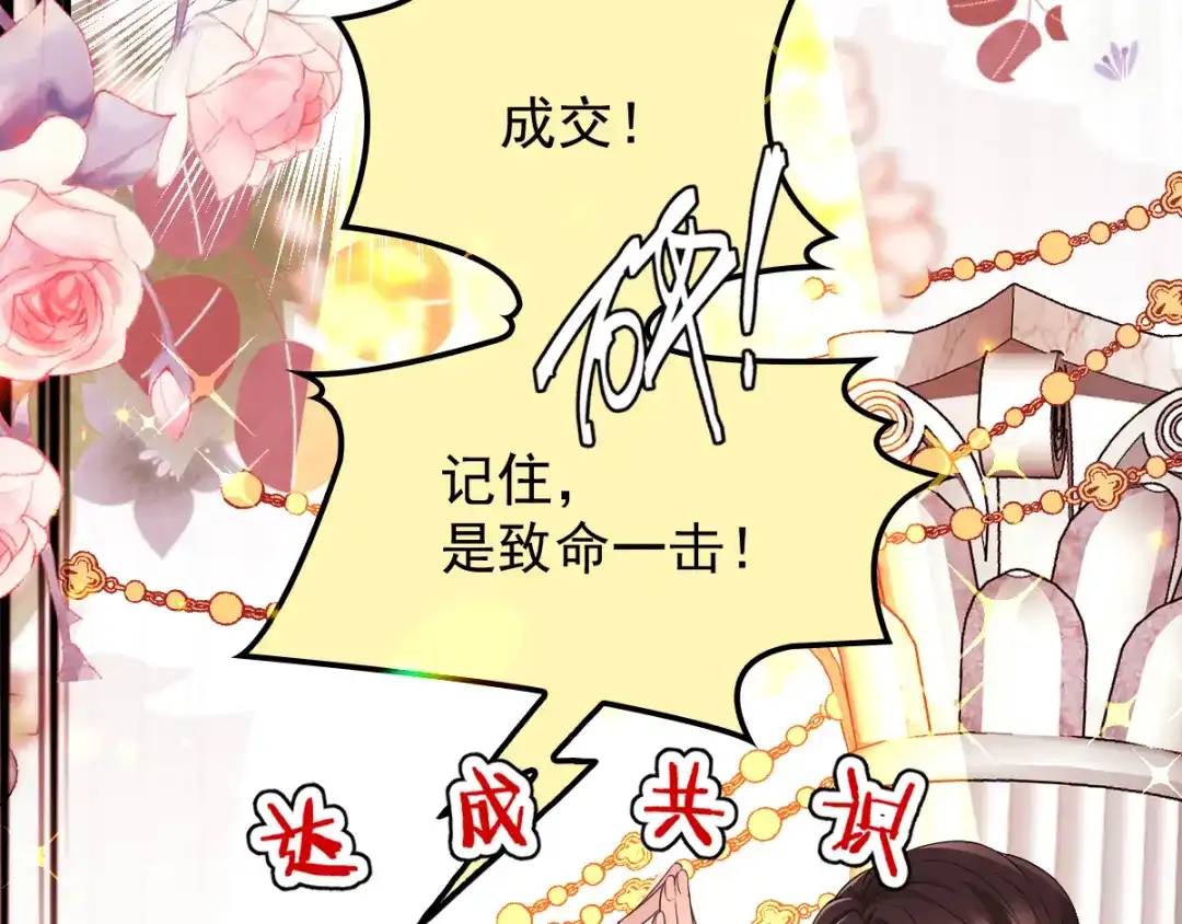《惹上妖孽冷殿下》第19话 老爷子  第41页