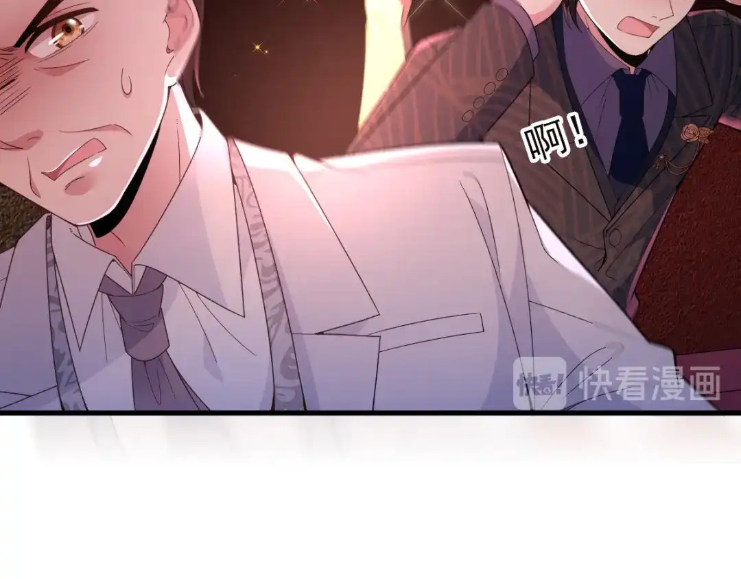 《惹上妖孽冷殿下》第19话 老爷子  第52页