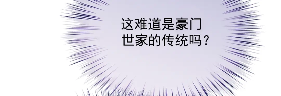 《惹上妖孽冷殿下》第19话 老爷子  第46页