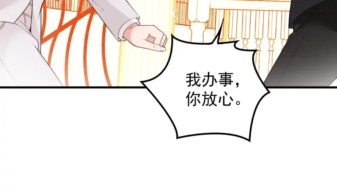 《惹上妖孽冷殿下》第19话 老爷子  第43页