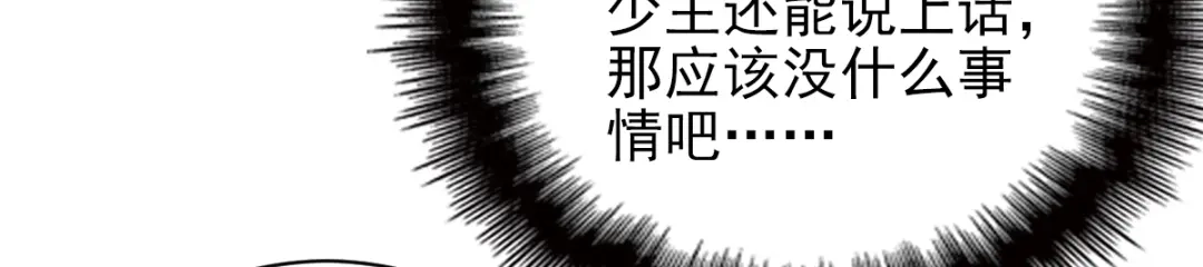 《惹上妖孽冷殿下》第19话 老爷子  第16页