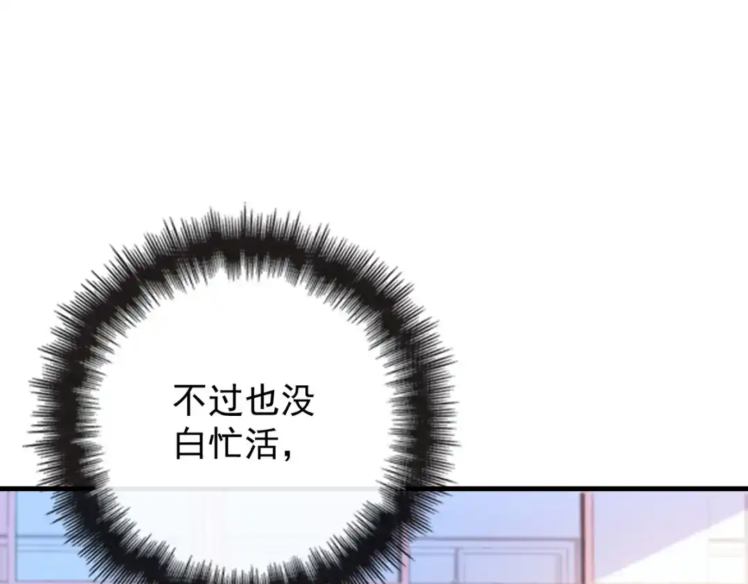 《惹上妖孽冷殿下》第20话 又见蓝馨雅 第18页