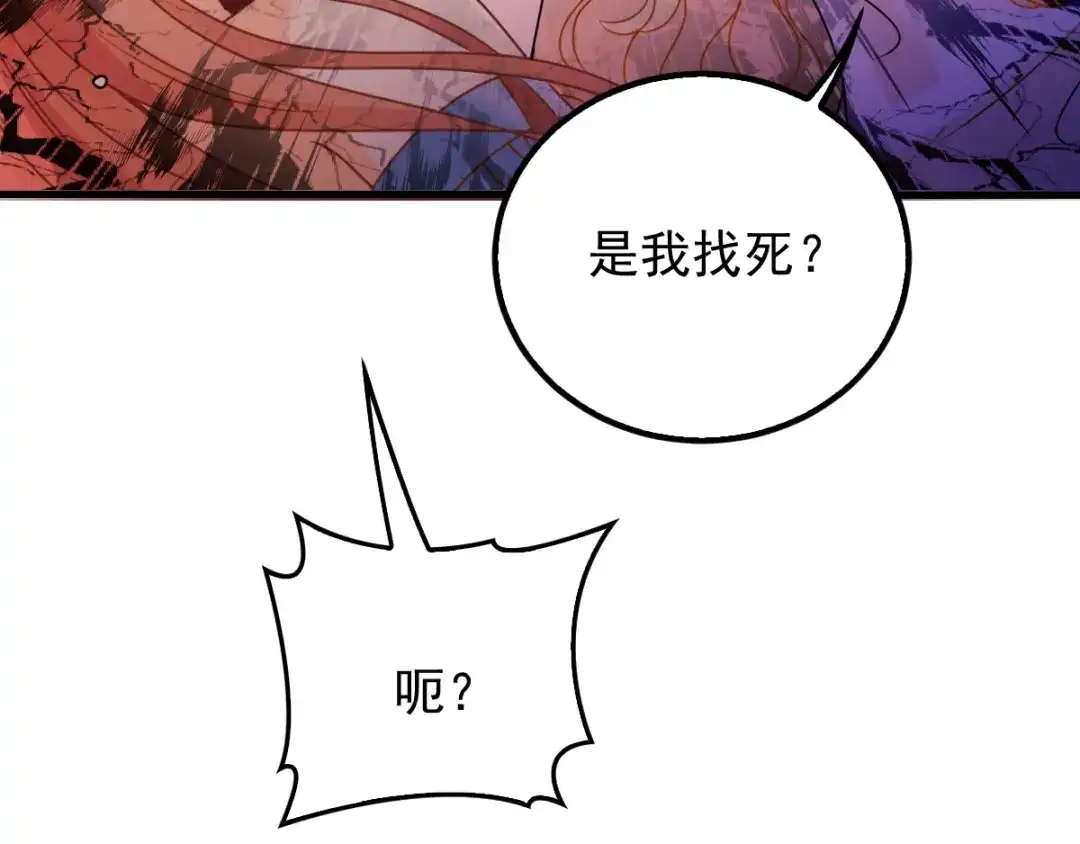 《惹上妖孽冷殿下》第21话 找茬  第50页