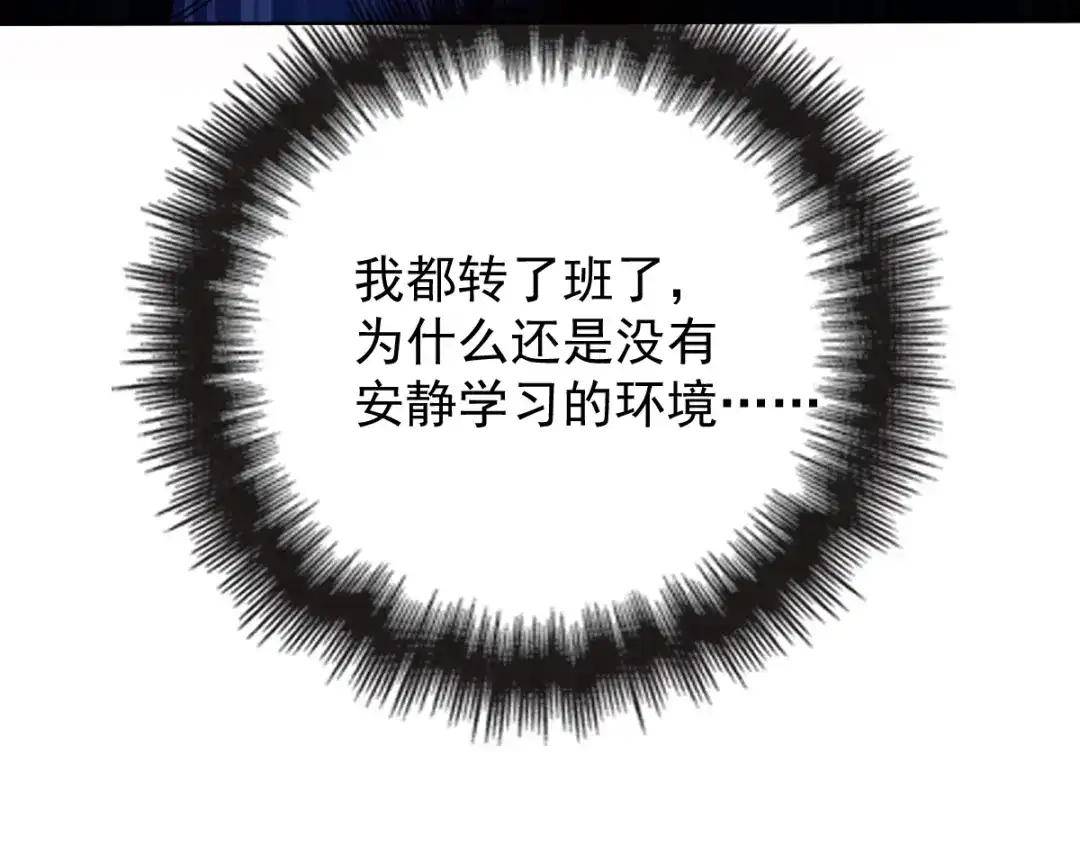 《惹上妖孽冷殿下》第21话 找茬  第62页