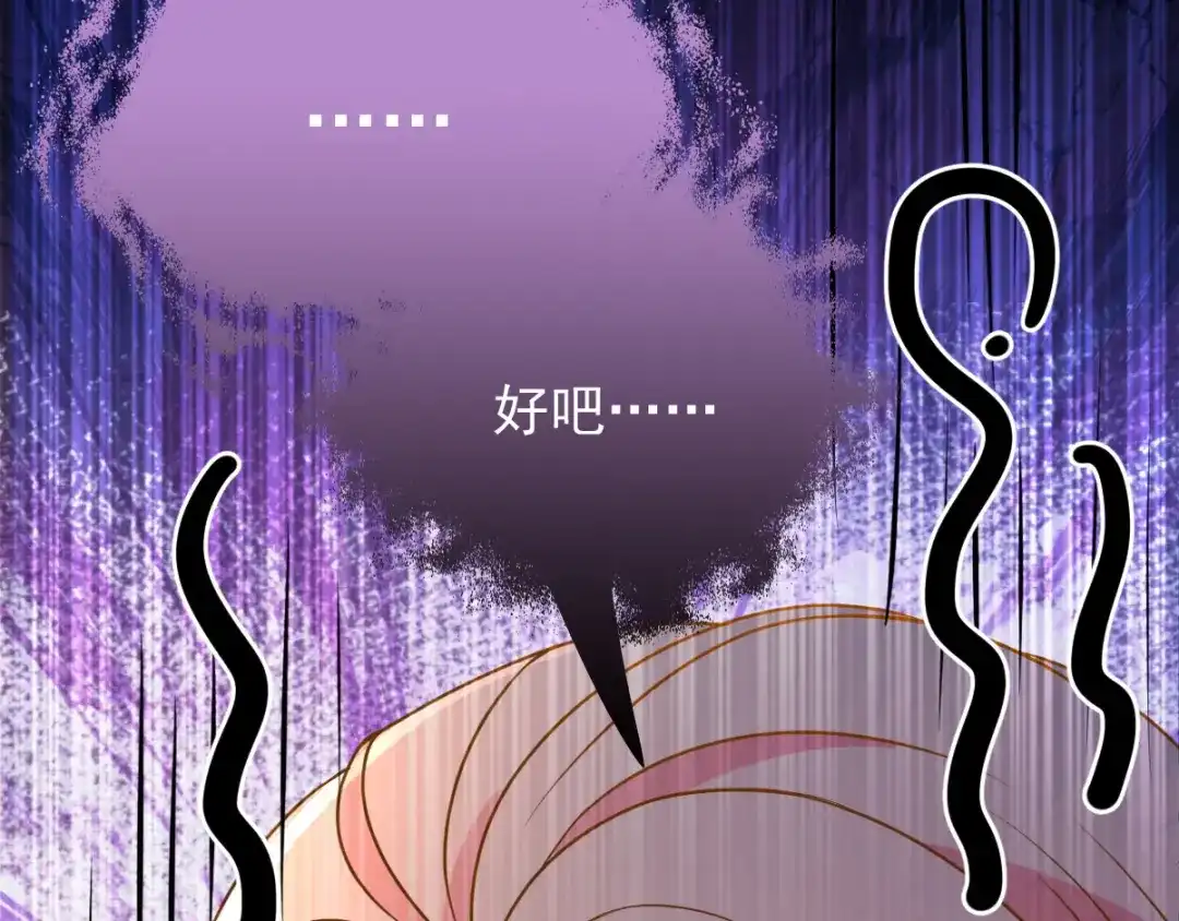 《惹上妖孽冷殿下》第21话 找茬  第35页