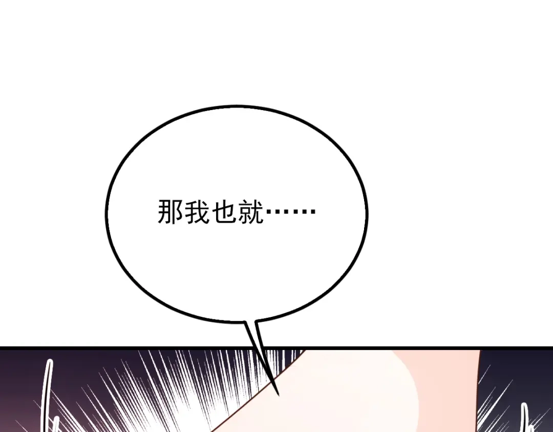 《惹上妖孽冷殿下》第21话 找茬  第40页