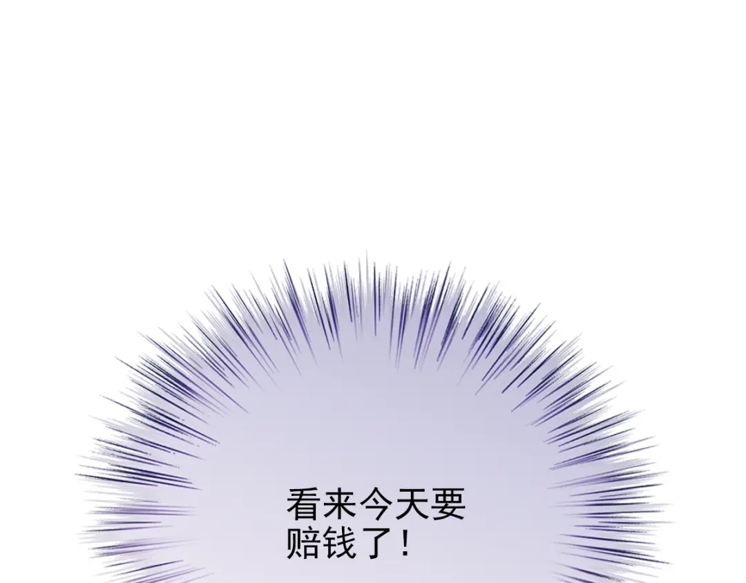《惹上妖孽冷殿下》第21话 找茬  第38页