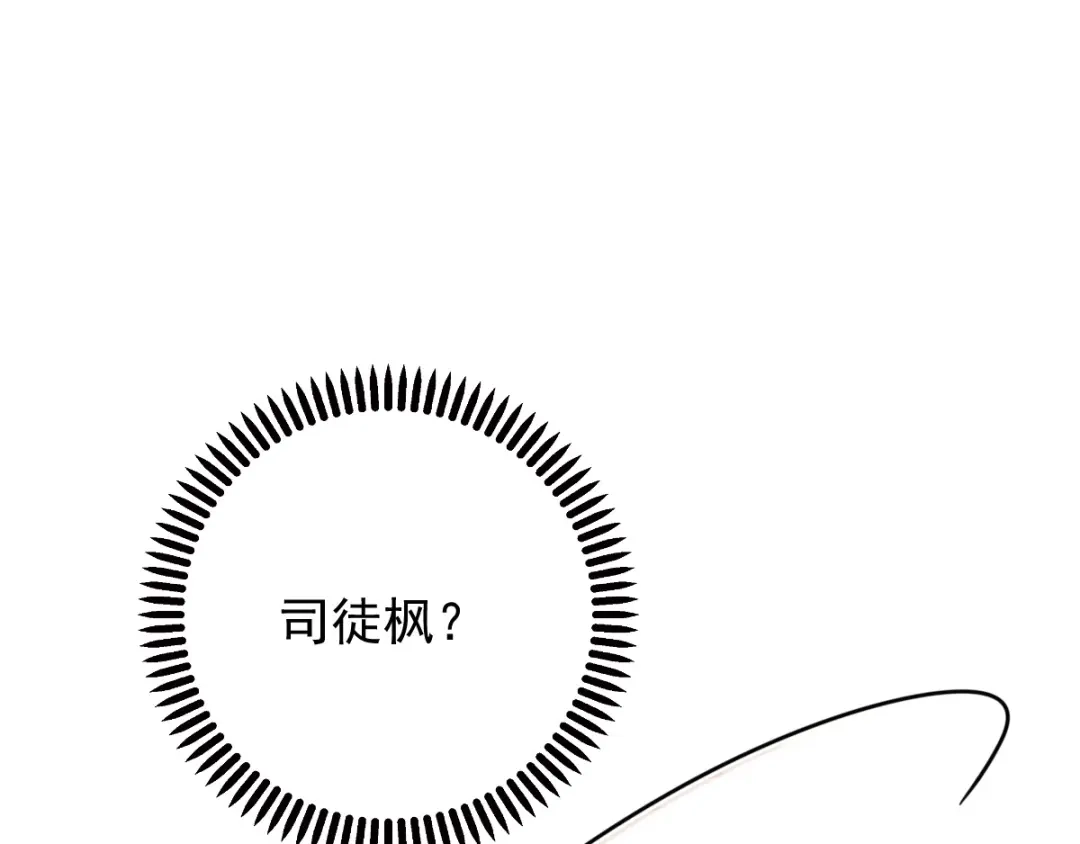 《惹上妖孽冷殿下》第21话 找茬  第70页