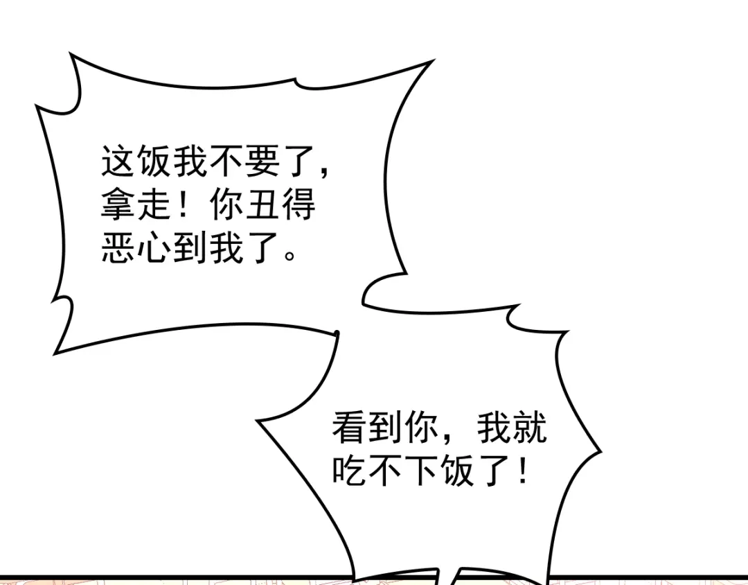 《惹上妖孽冷殿下》第21话 找茬  第23页