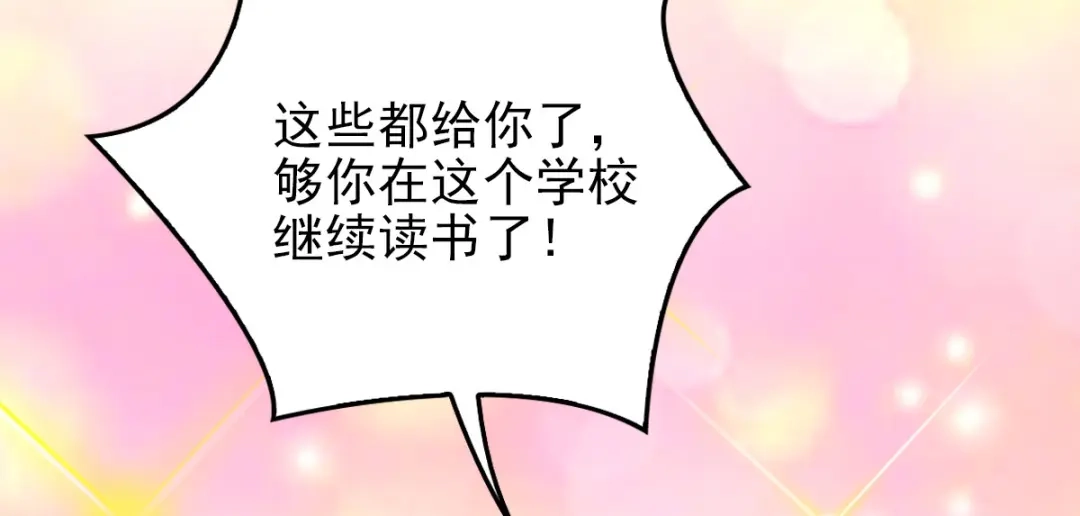 《惹上妖孽冷殿下》第23话 嘴炮帅哥 第6页