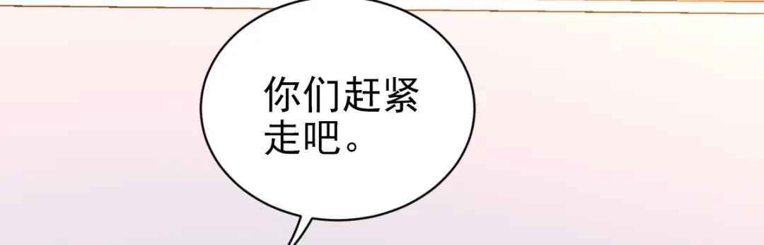 《惹上妖孽冷殿下》第23话 嘴炮帅哥 第23页
