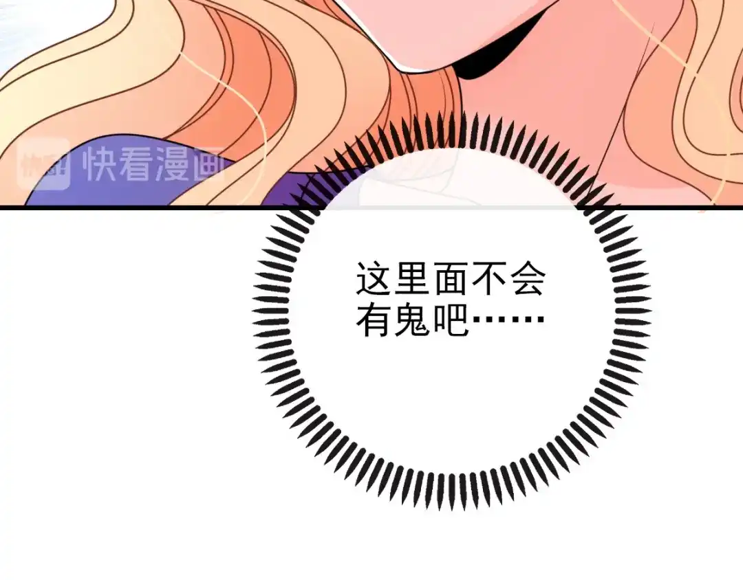 《惹上妖孽冷殿下》第23话 嘴炮帅哥 第28页