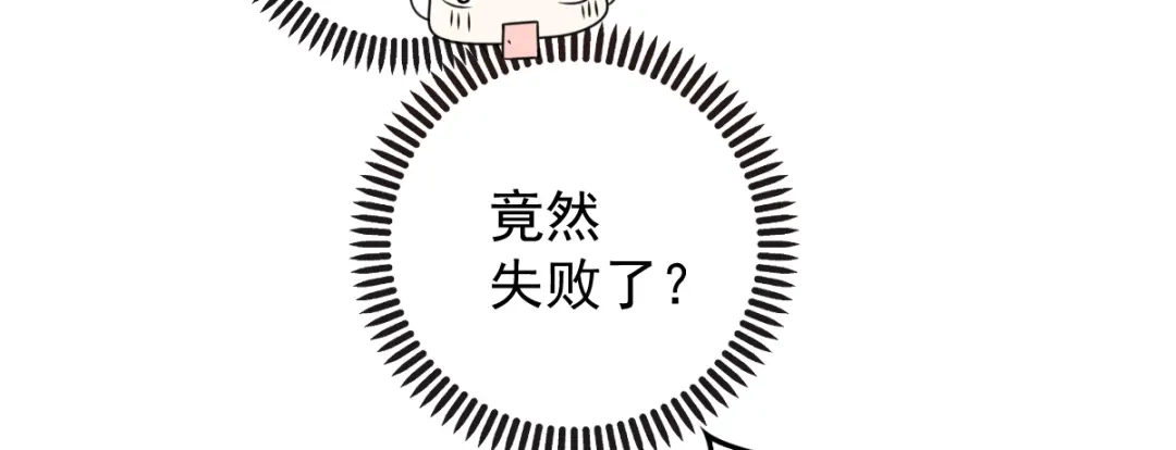 《惹上妖孽冷殿下》第24话 绑架 第70页