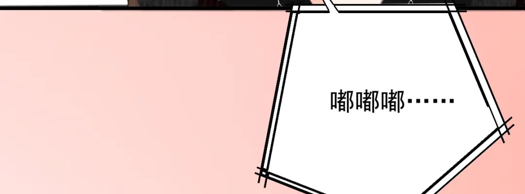 《惹上妖孽冷殿下》第25话 真香定律 第63页