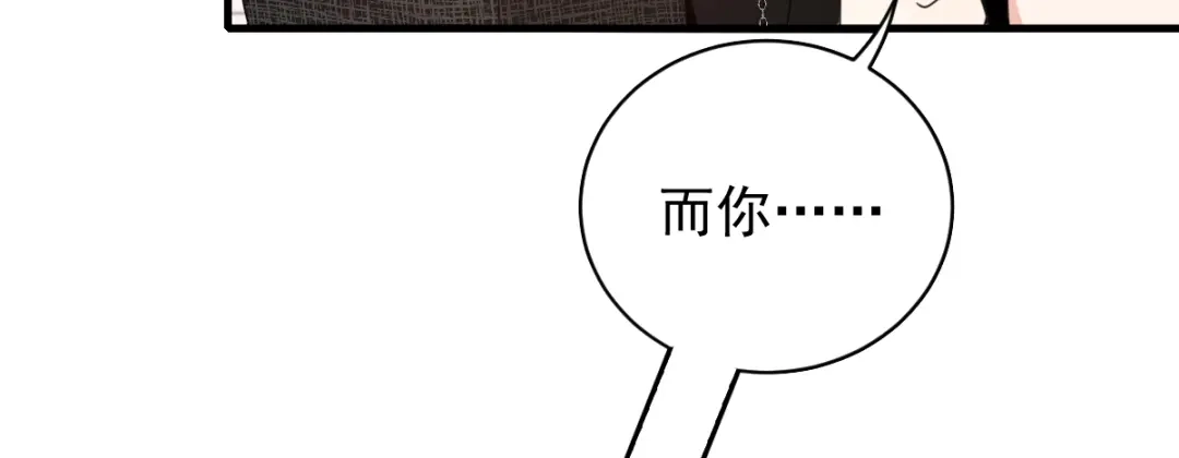 《惹上妖孽冷殿下》第25话 真香定律 第41页