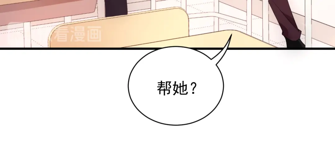 《惹上妖孽冷殿下》第25话 真香定律 第13页
