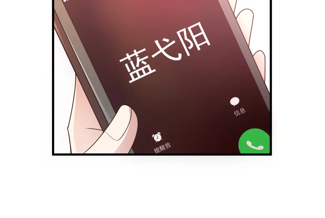 《惹上妖孽冷殿下》第25话 真香定律 第27页
