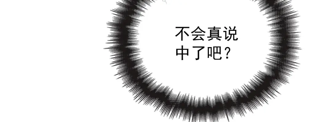 《惹上妖孽冷殿下》第25话 真香定律 第30页