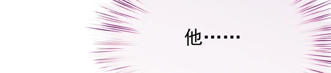 《惹上妖孽冷殿下》第26话 一群垃圾 第15页