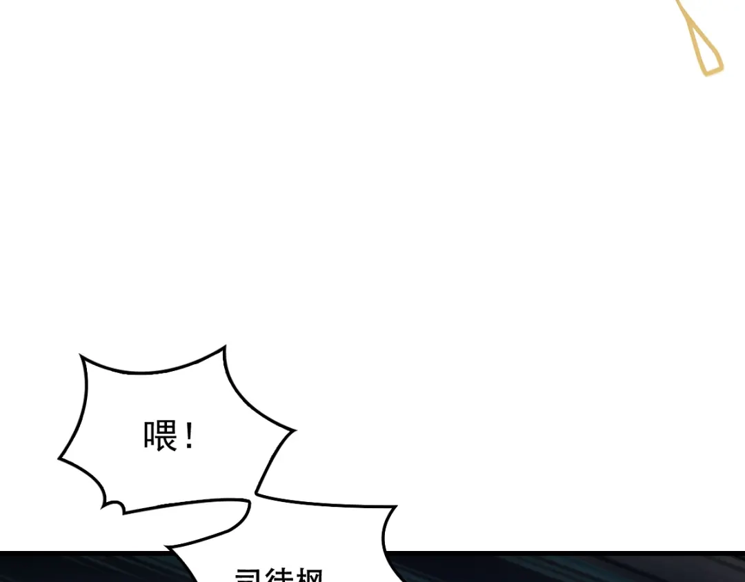 《惹上妖孽冷殿下》第26话 一群垃圾 第70页