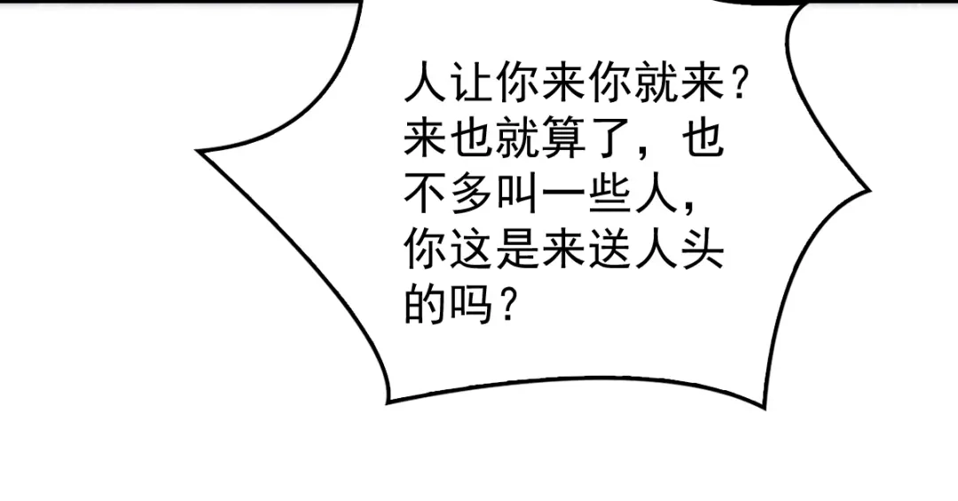 《惹上妖孽冷殿下》第26话 一群垃圾 第30页
