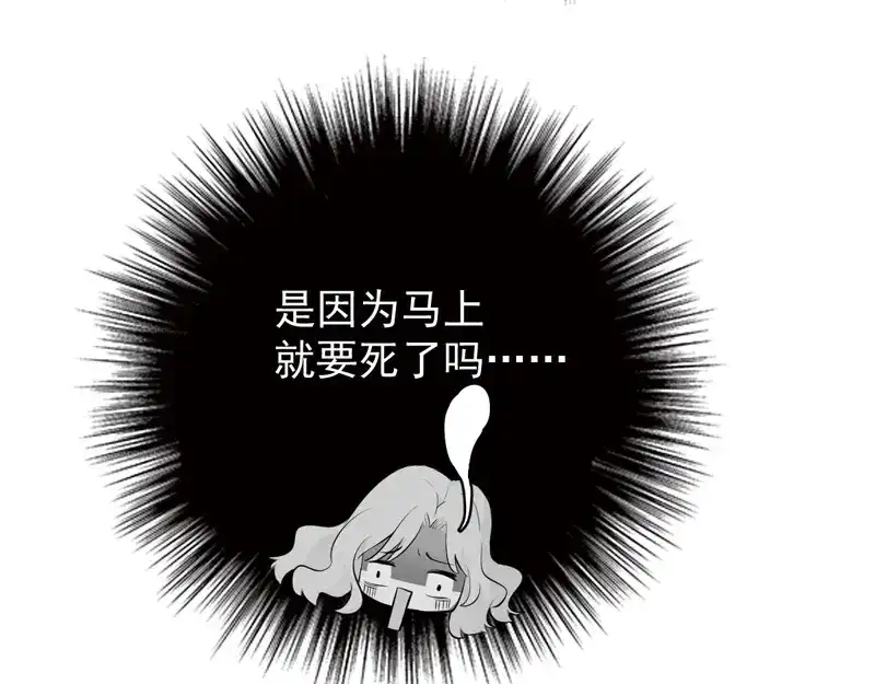 《惹上妖孽冷殿下》第27话 舍命相救 第63页