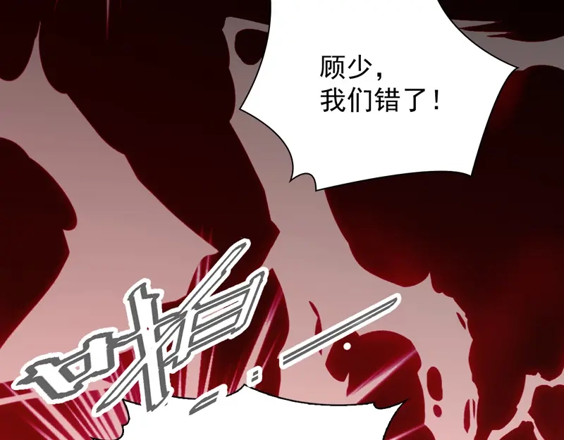《惹上妖孽冷殿下》第27话 舍命相救 第9页