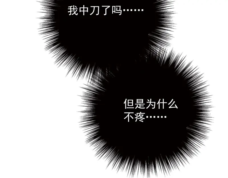 《惹上妖孽冷殿下》第27话 舍命相救 第62页