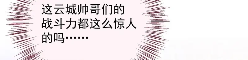 《惹上妖孽冷殿下》第27话 舍命相救 第19页