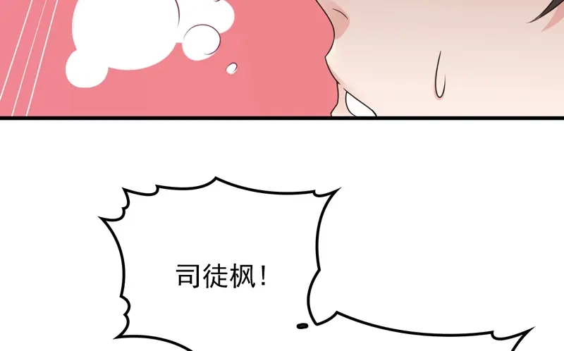 《惹上妖孽冷殿下》第27话 舍命相救 第75页