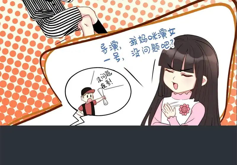 《惹上妖孽冷殿下》第27话 舍命相救 第91页