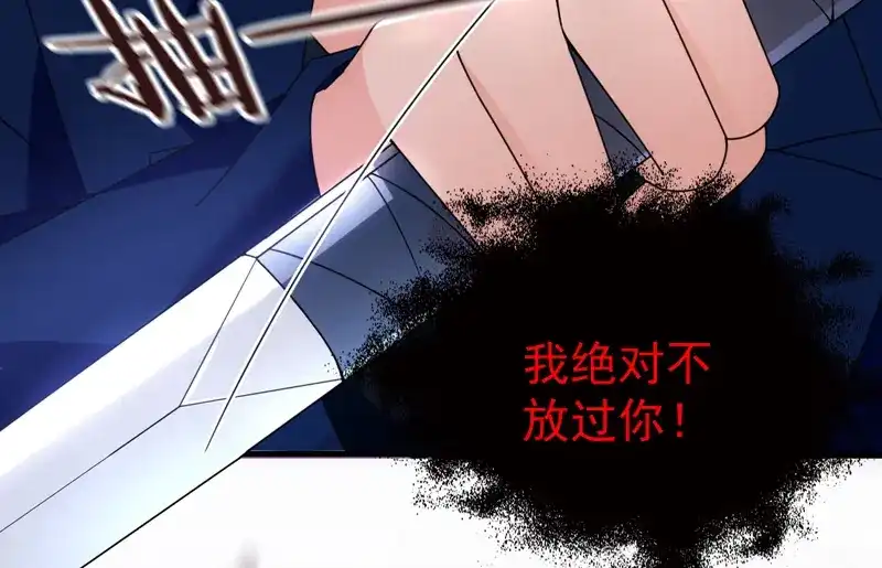 《惹上妖孽冷殿下》第27话 舍命相救 第34页