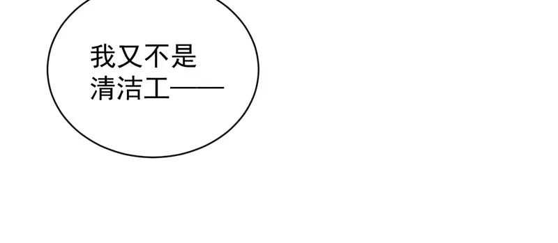 《惹上妖孽冷殿下》第27话 舍命相救 第3页