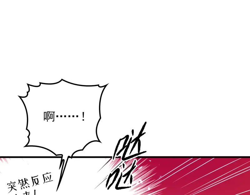 《惹上妖孽冷殿下》第27话 舍命相救 第73页