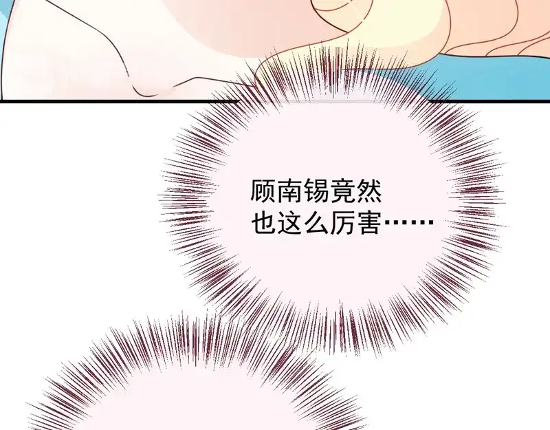 《惹上妖孽冷殿下》第27话 舍命相救 第18页