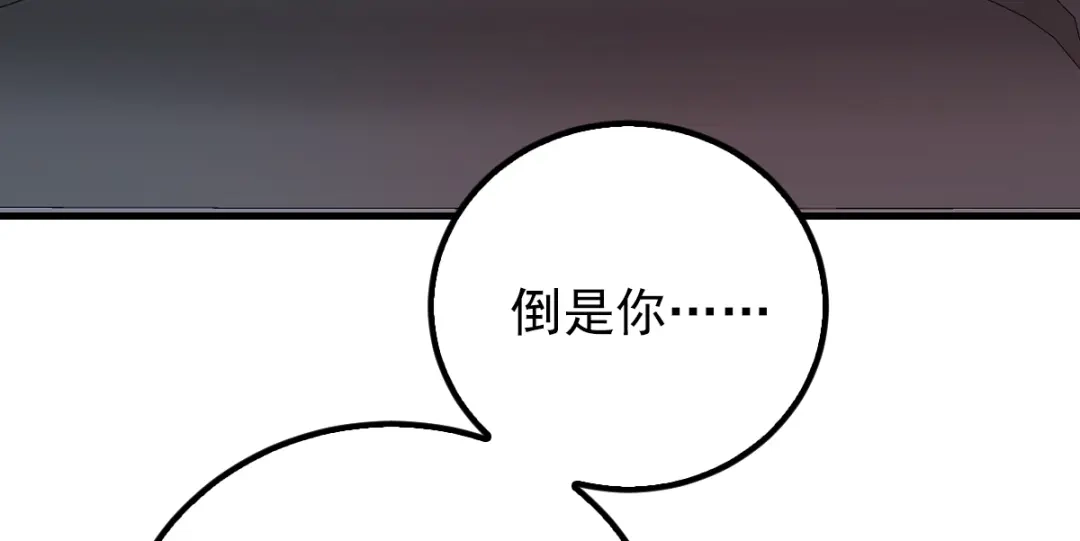 《惹上妖孽冷殿下》第28话 过去的事 第78页